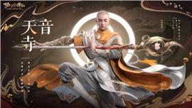 天龙八部私服盘古开心